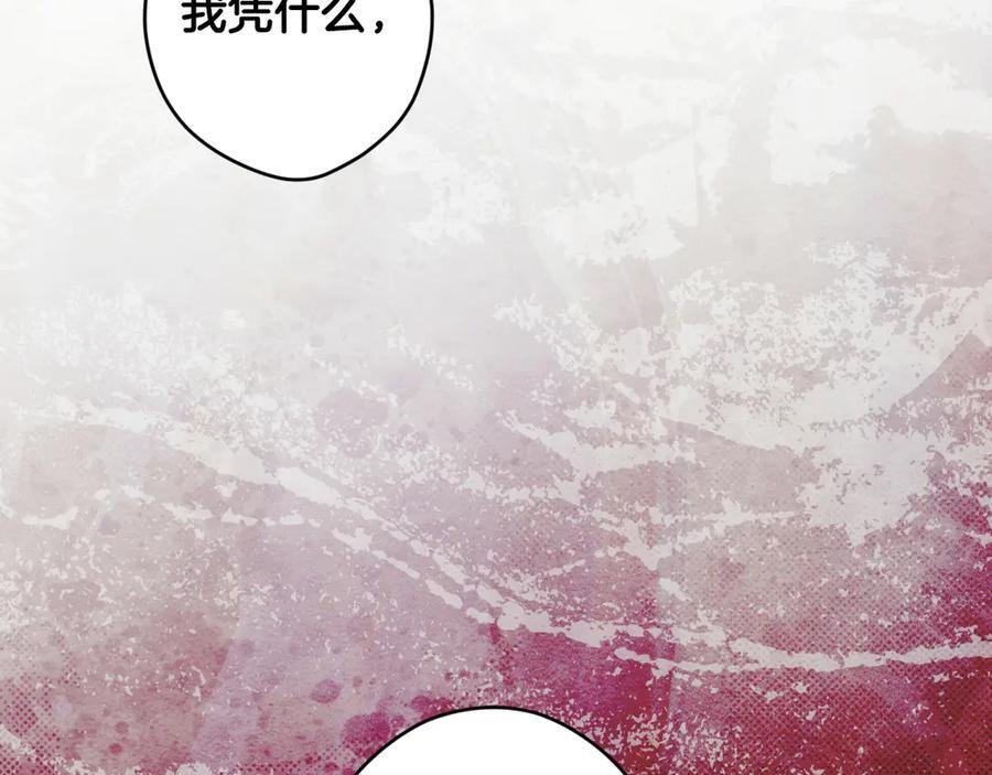 第122话 化敌为友 第6页
