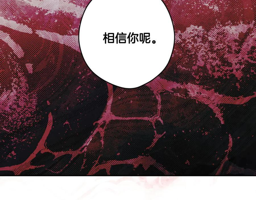 第122话 化敌为友 第7页