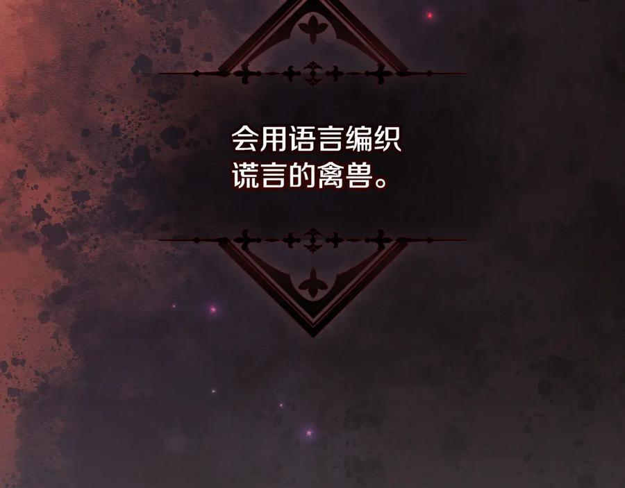 第122话 化敌为友 第12页