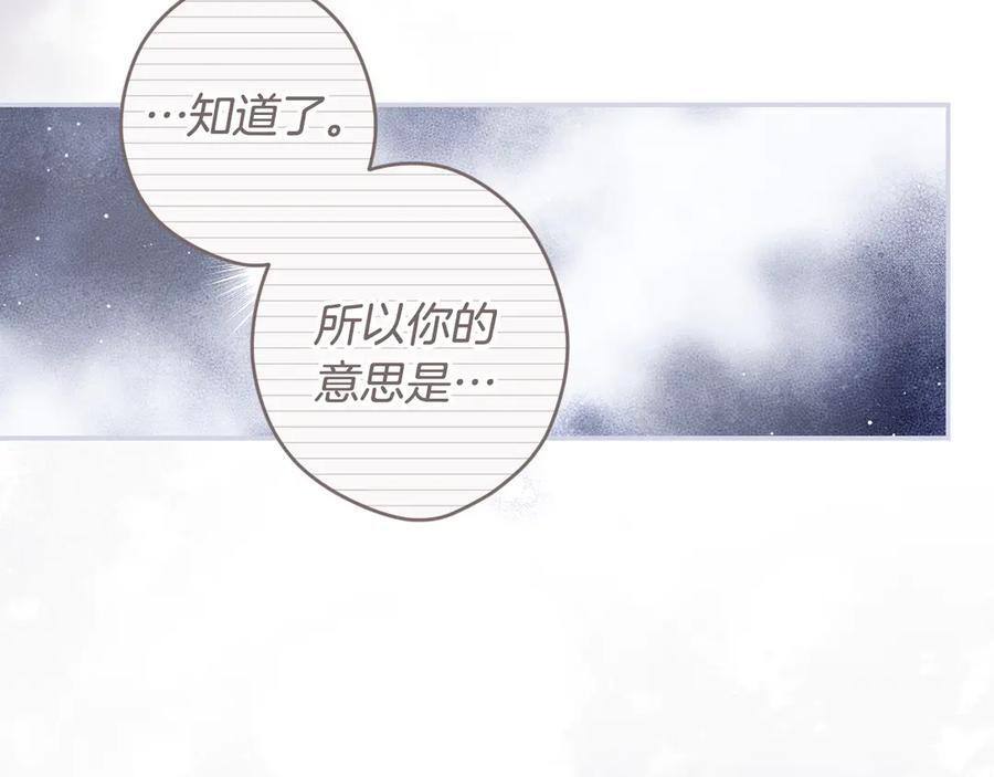 第122话 化敌为友 第23页