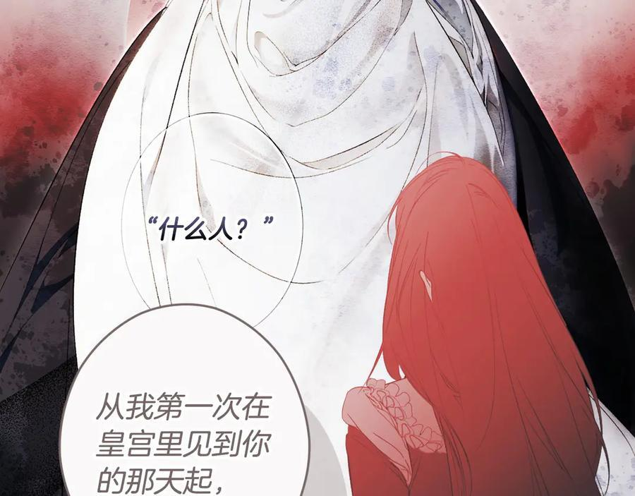 第122话 化敌为友 第28页