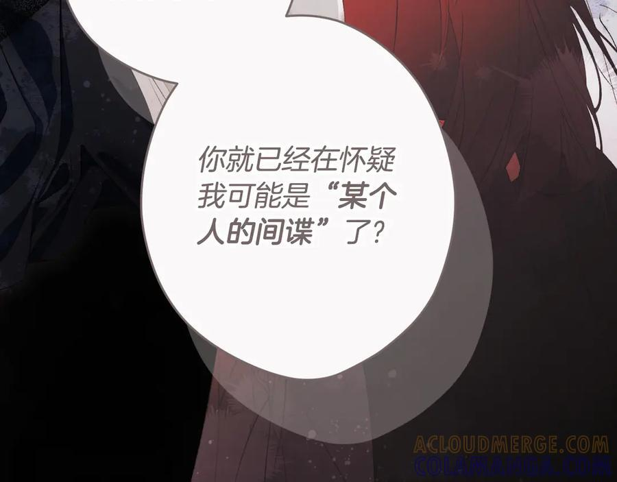 第122话 化敌为友 第29页