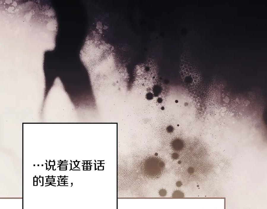 第122话 化敌为友 第31页