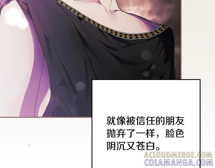第122话 化敌为友 第33页