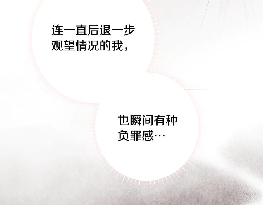 第122话 化敌为友 第36页