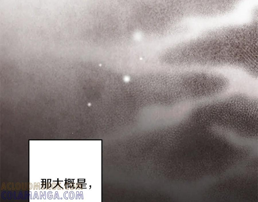 第122话 化敌为友 第37页