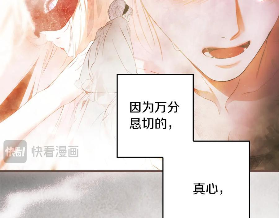 第122话 化敌为友 第39页