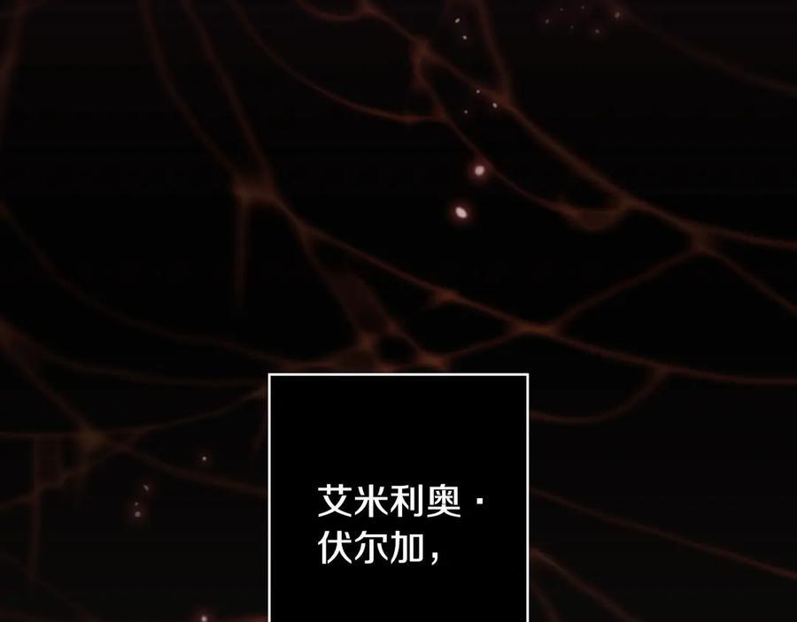 第122话 化敌为友 第43页