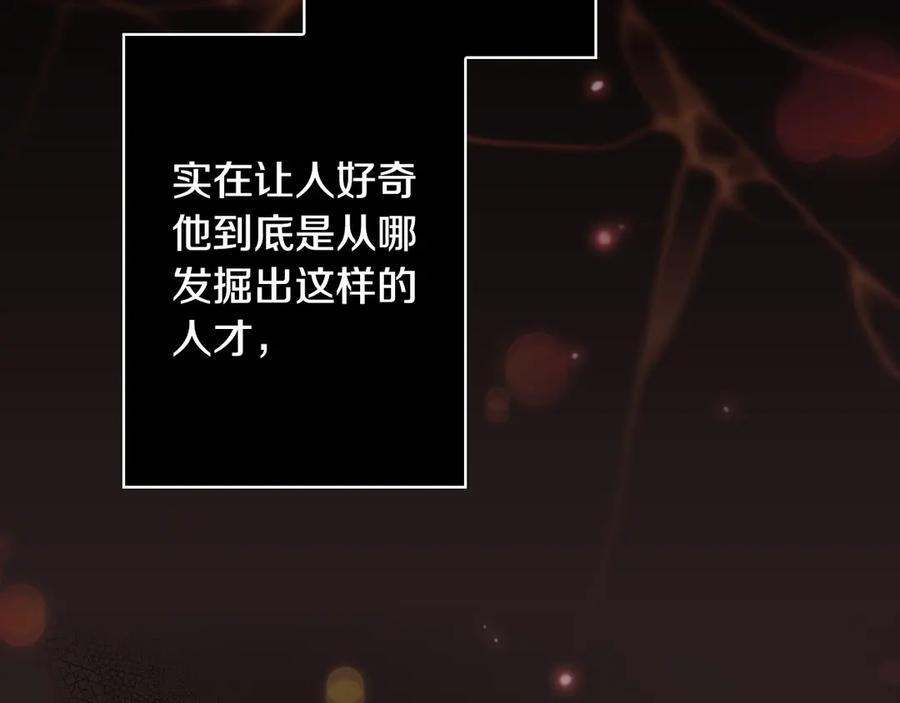 第122话 化敌为友 第44页