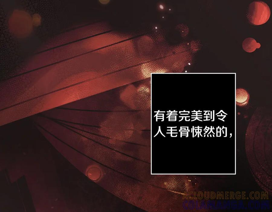 第122话 化敌为友 第45页