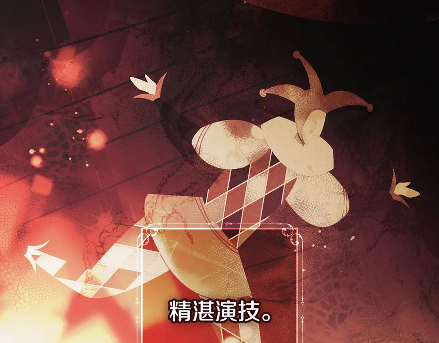 第122话 化敌为友 第46页