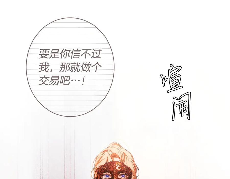 第122话 化敌为友 第48页
