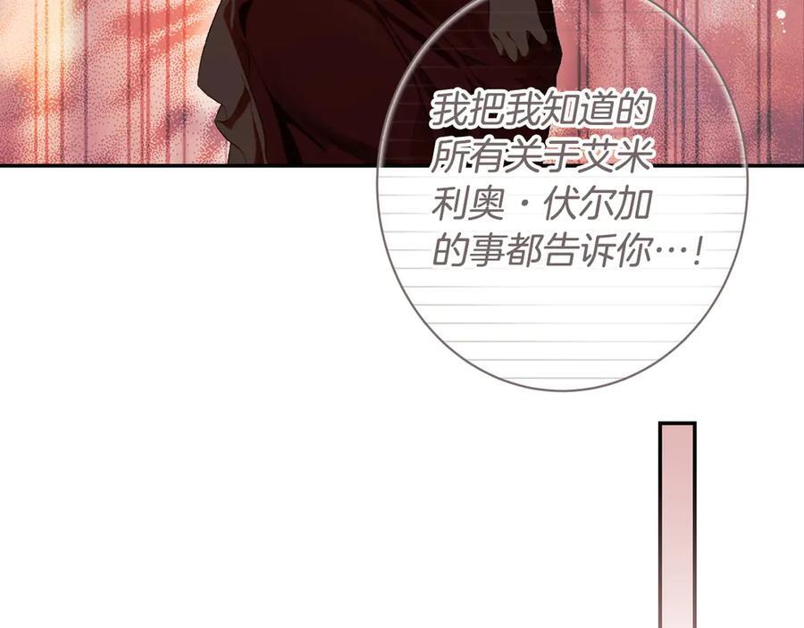 第122话 化敌为友 第50页
