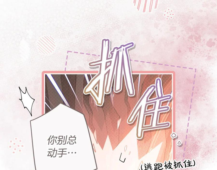 第122话 化敌为友 第52页