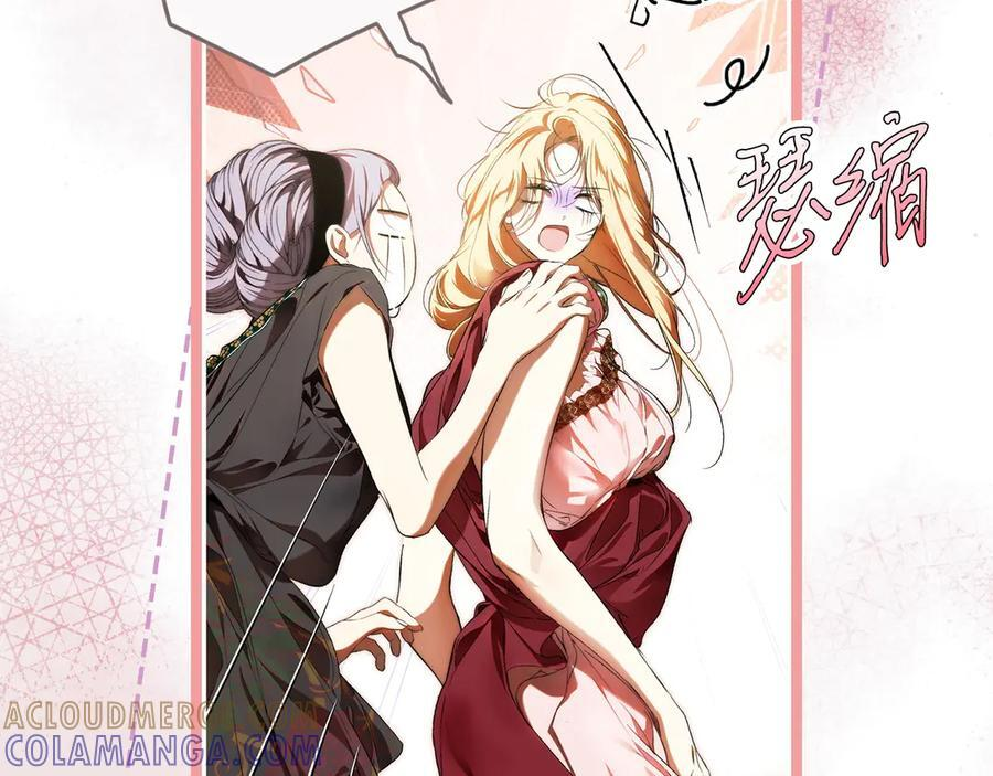 第122话 化敌为友 第53页