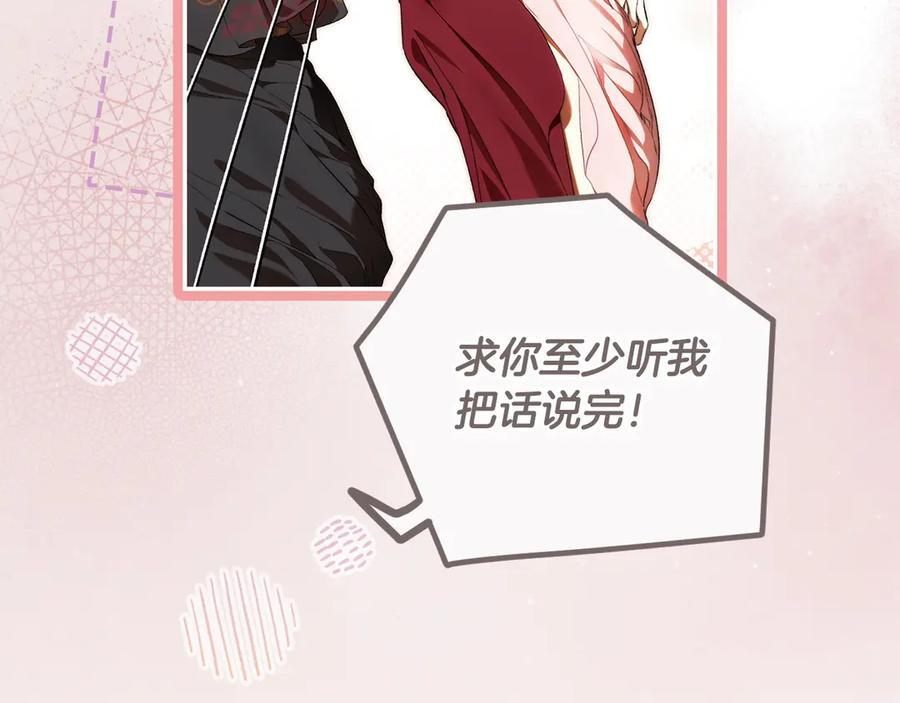 第122话 化敌为友 第54页