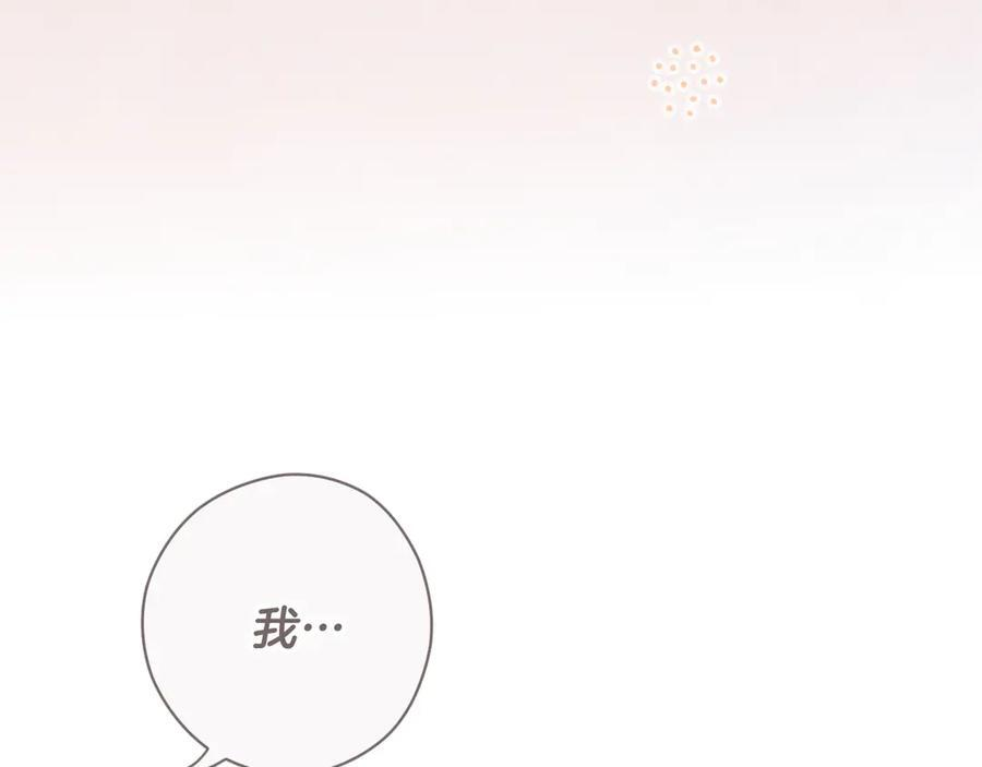 第122话 化敌为友 第55页