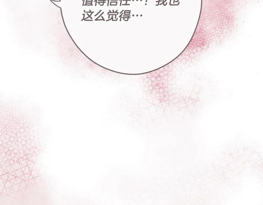 第122话 化敌为友 第58页
