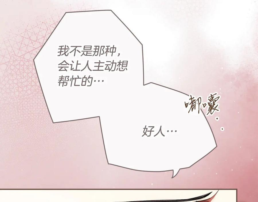 第122话 化敌为友 第59页