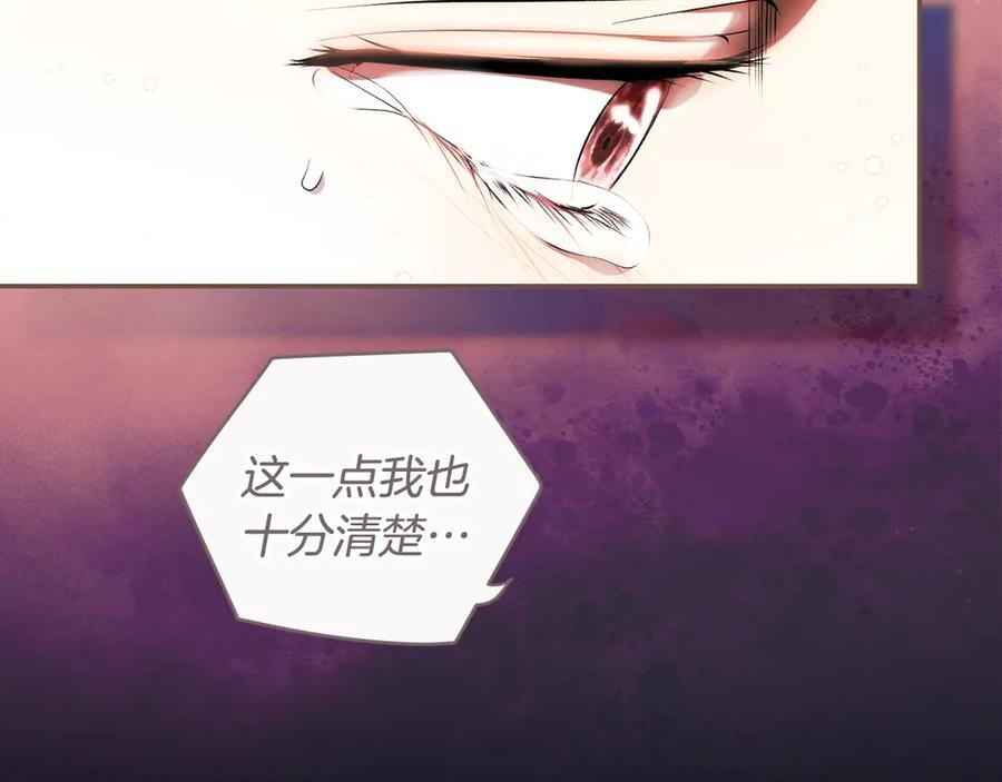 第122话 化敌为友 第60页