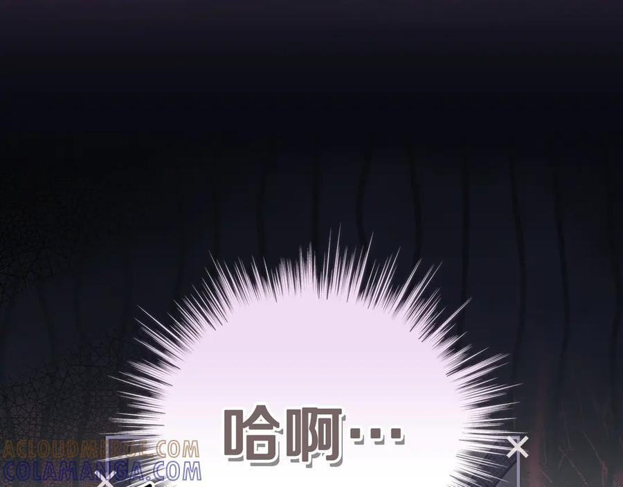 第122话 化敌为友 第61页