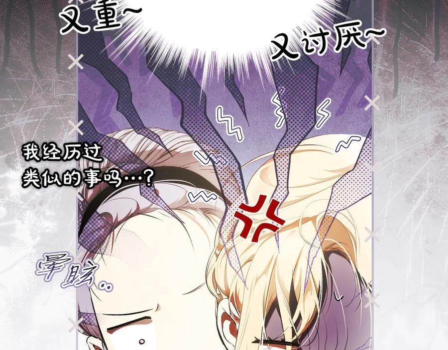 第122话 化敌为友 第62页