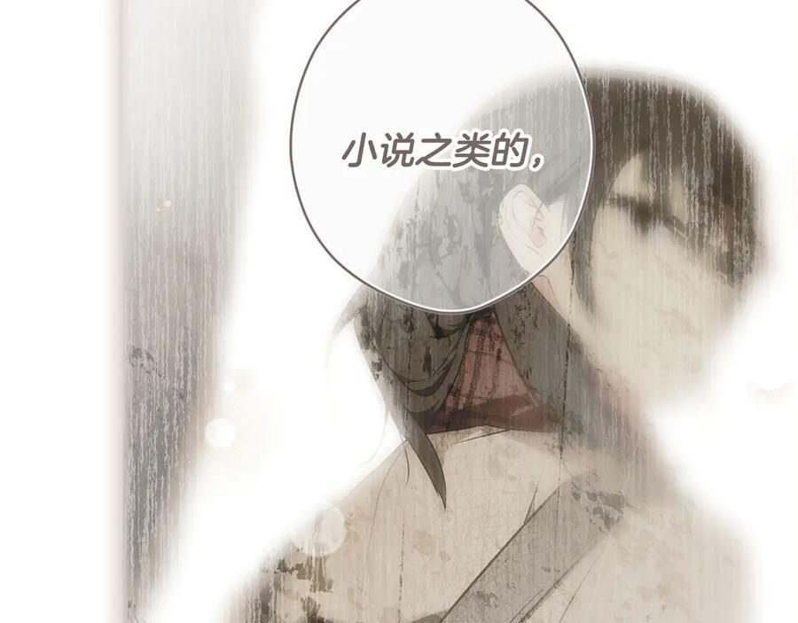 第122话 化敌为友 第67页
