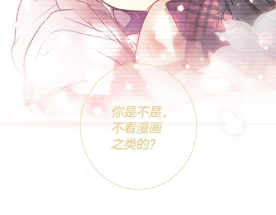 第122话 化敌为友 第71页