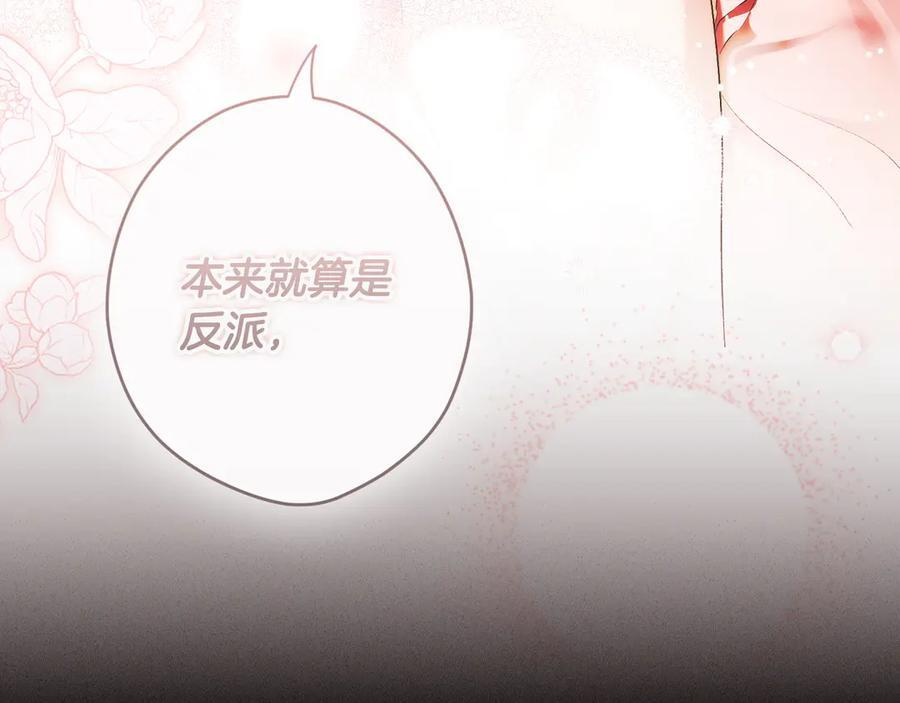 第122话 化敌为友 第74页