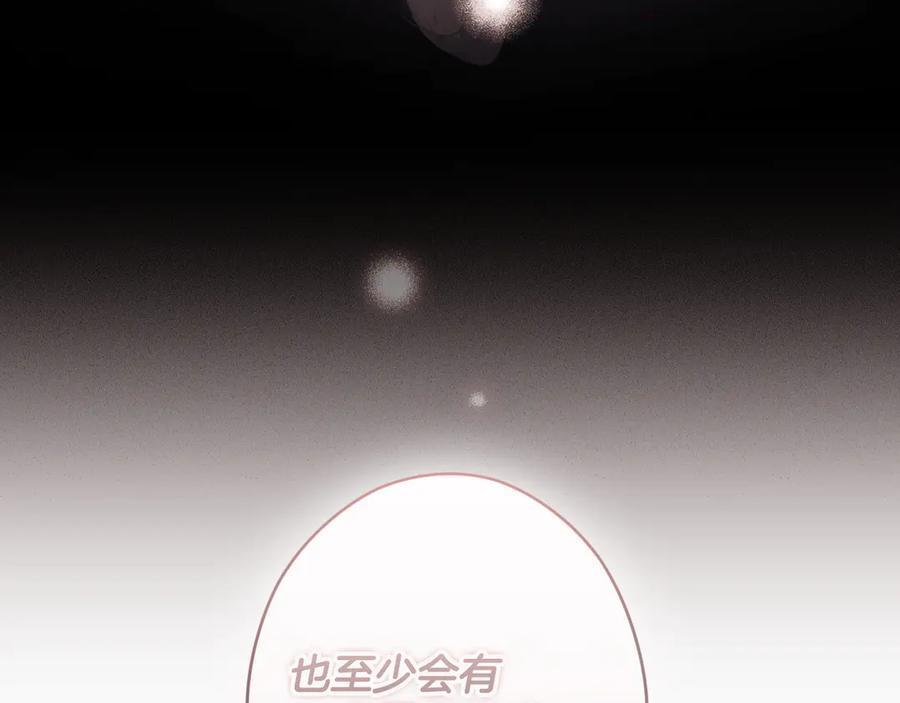 第122话 化敌为友 第76页