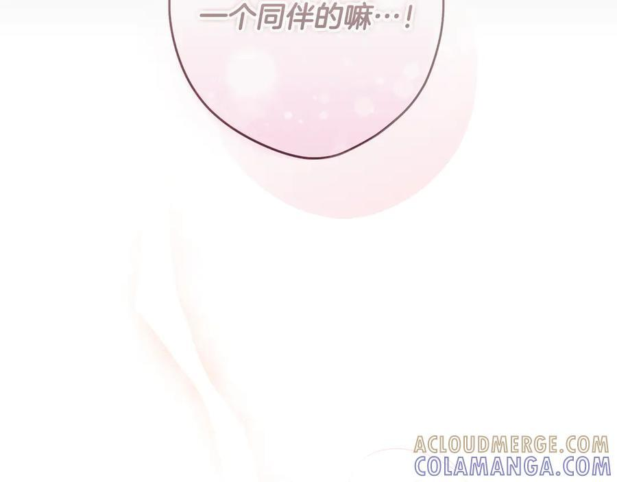 第122话 化敌为友 第77页