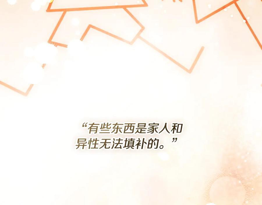 第122话 化敌为友 第100页
