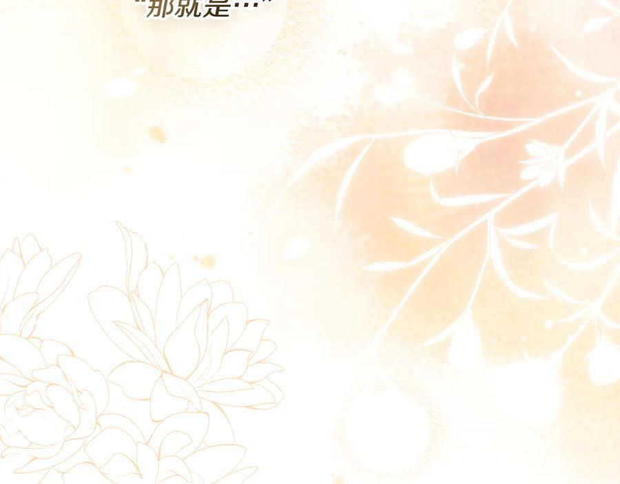 第122话 化敌为友 第102页
