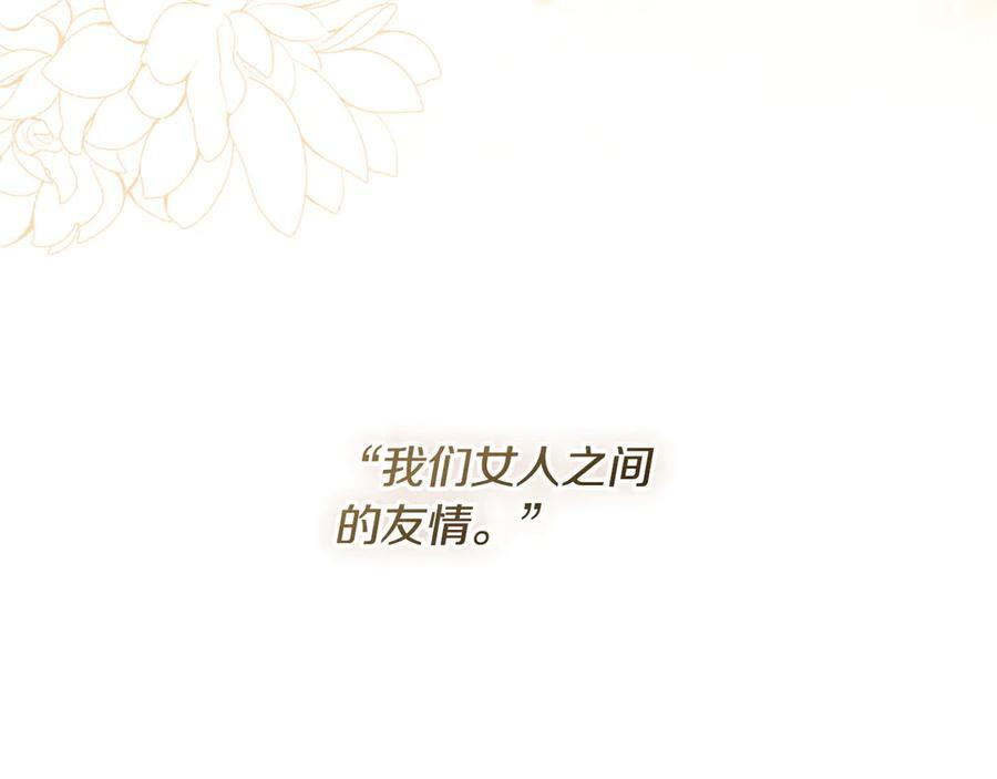 第122话 化敌为友 第103页