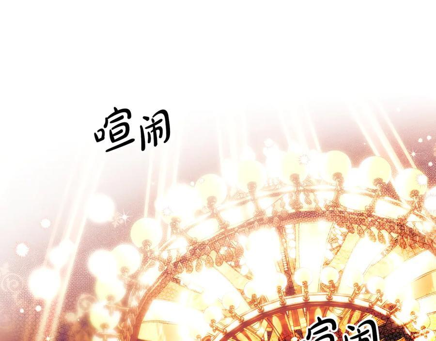 第122话 化敌为友 第119页