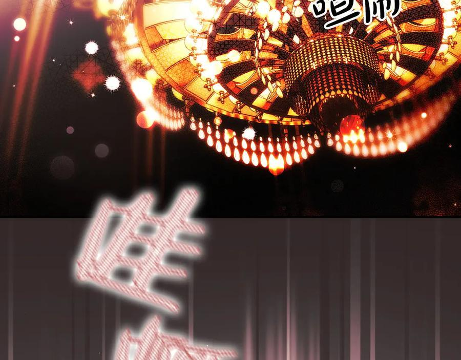 第122话 化敌为友 第120页