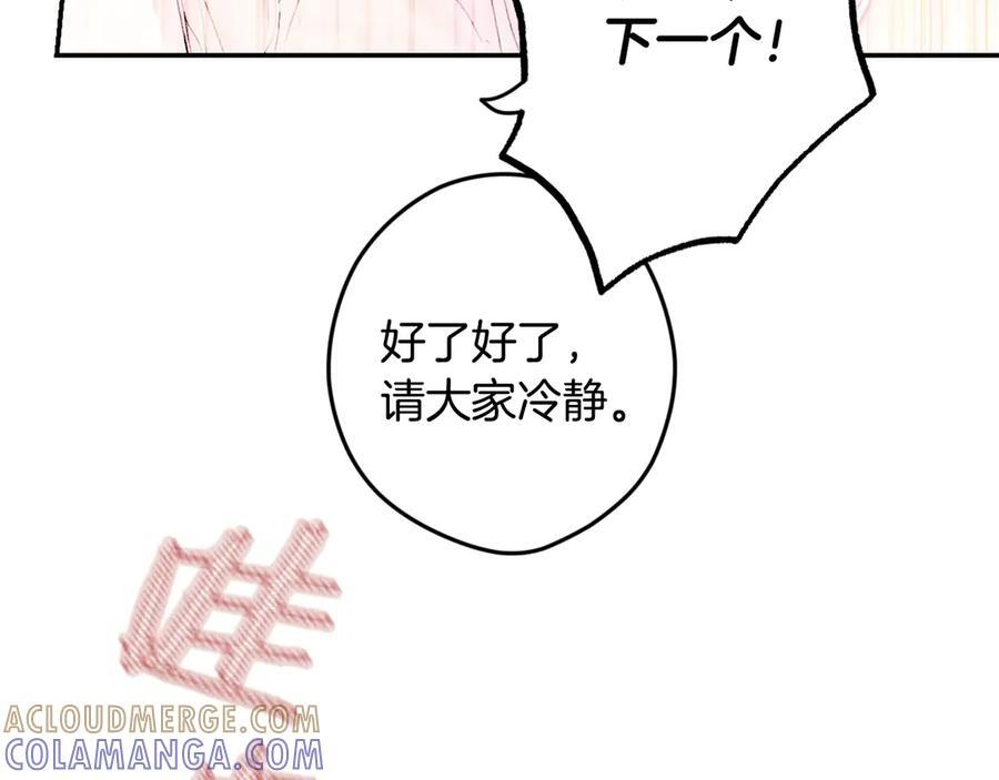 第122话 化敌为友 第125页