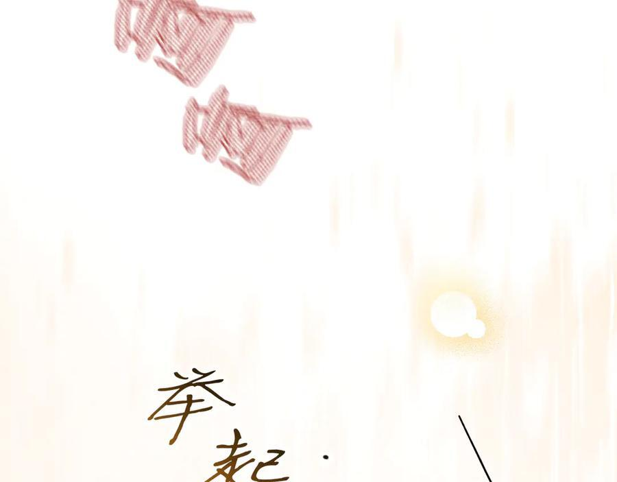 第122话 化敌为友 第126页