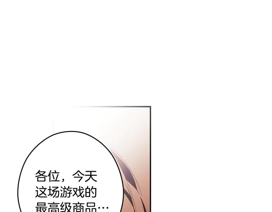 第122话 化敌为友 第130页