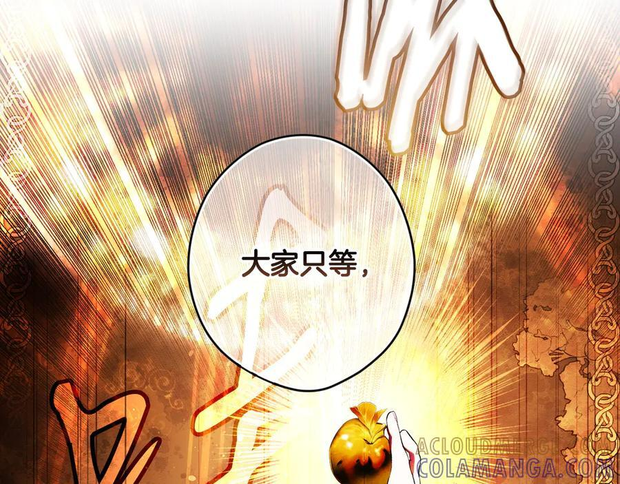 第122话 化敌为友 第133页