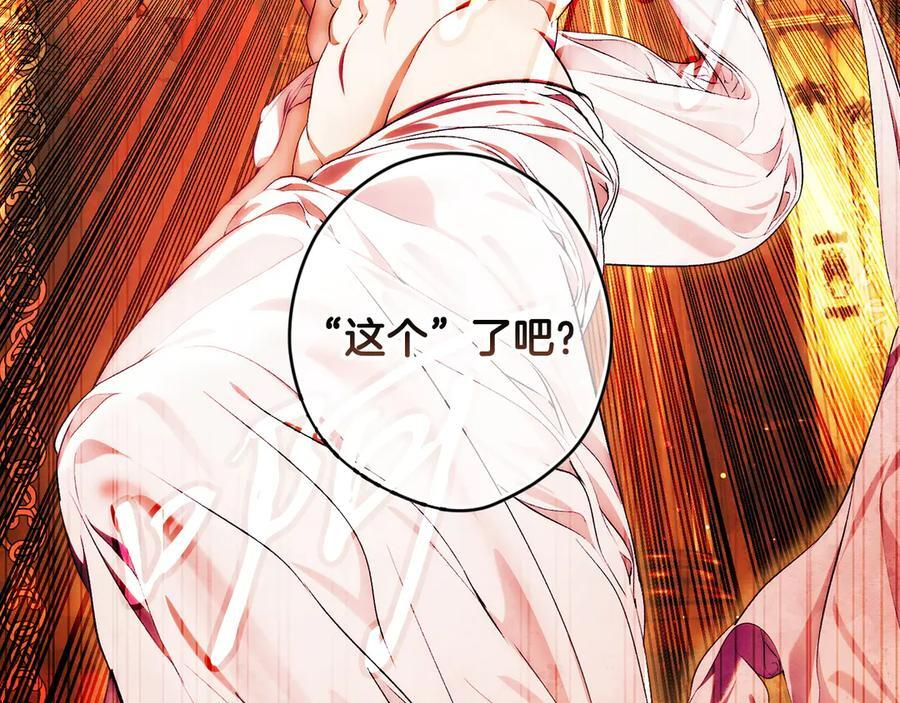 第122话 化敌为友 第135页