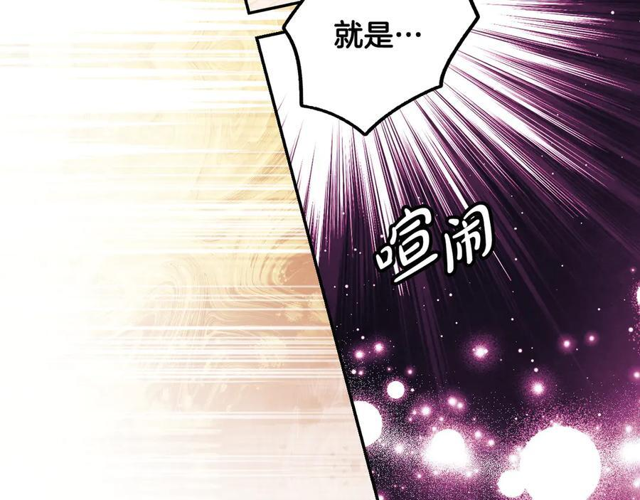 第122话 化敌为友 第139页