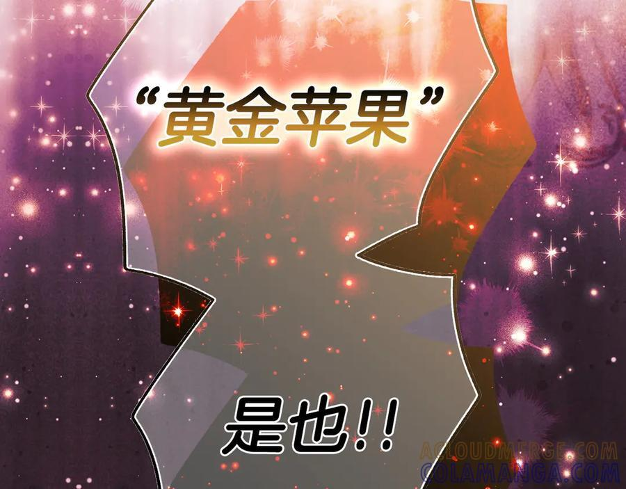 第122话 化敌为友 第141页