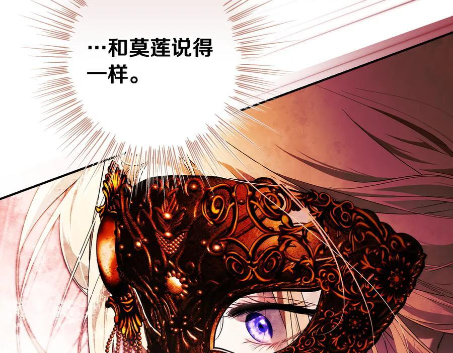 第122话 化敌为友 第151页