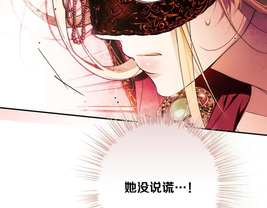 第122话 化敌为友 第152页