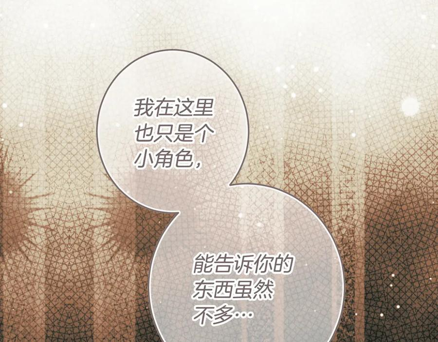 第122话 化敌为友 第154页
