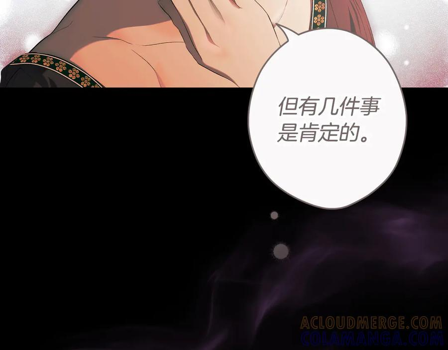第122话 化敌为友 第157页