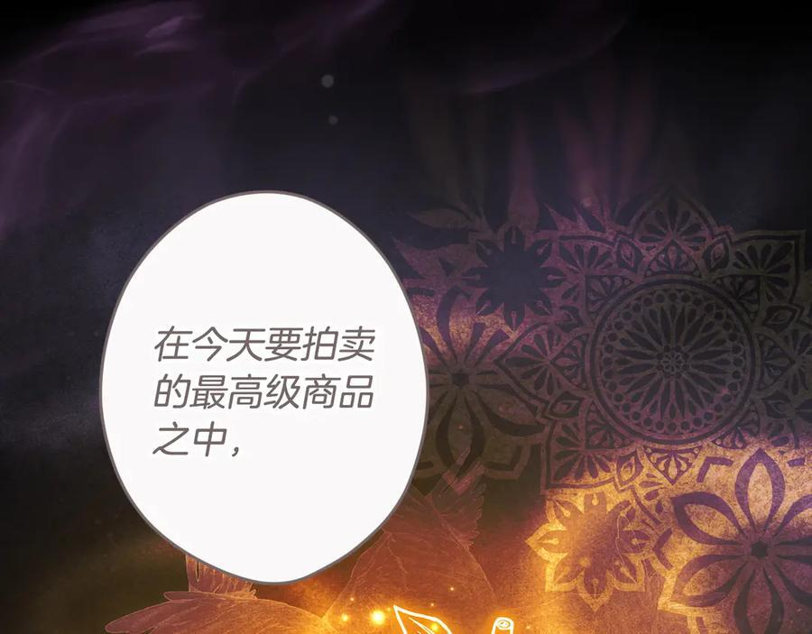 第122话 化敌为友 第158页