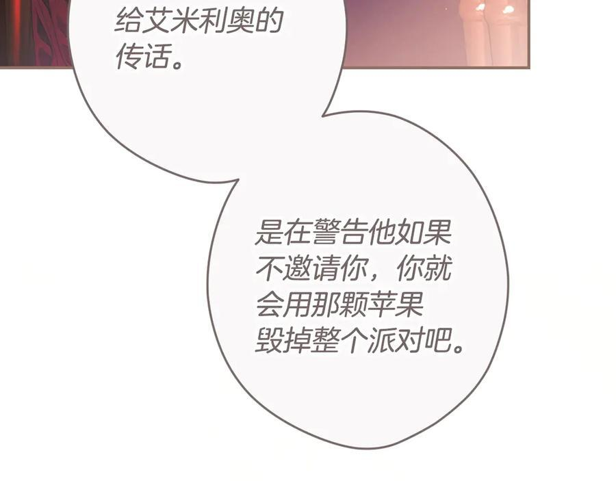 第122话 化敌为友 第163页