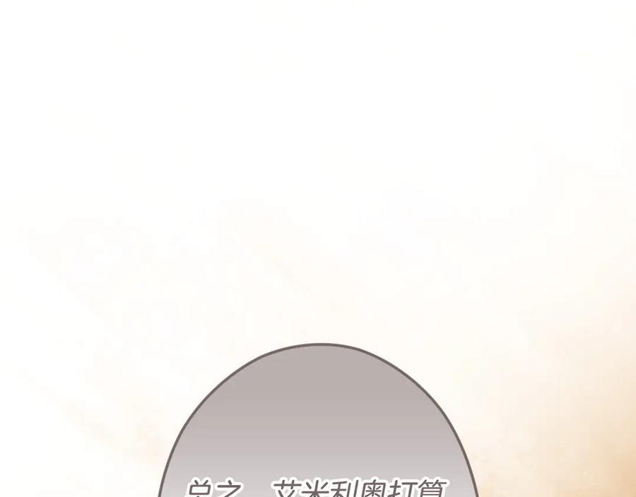 第122话 化敌为友 第164页